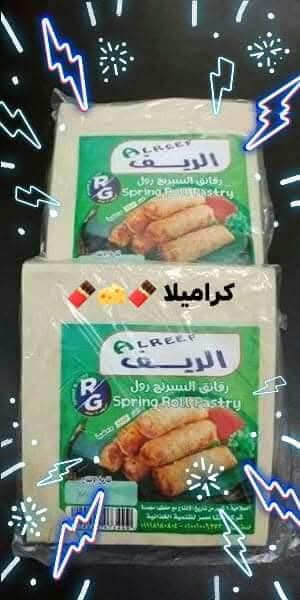 سبرنج رول 500 جرام الريف  Preview Image