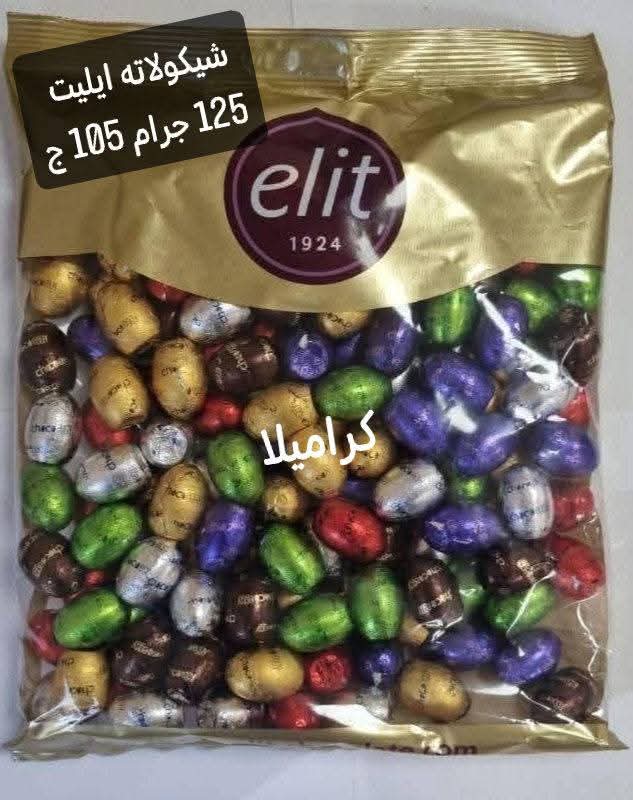 شيكولاته ايليت كيس 125 جرام  Preview Image