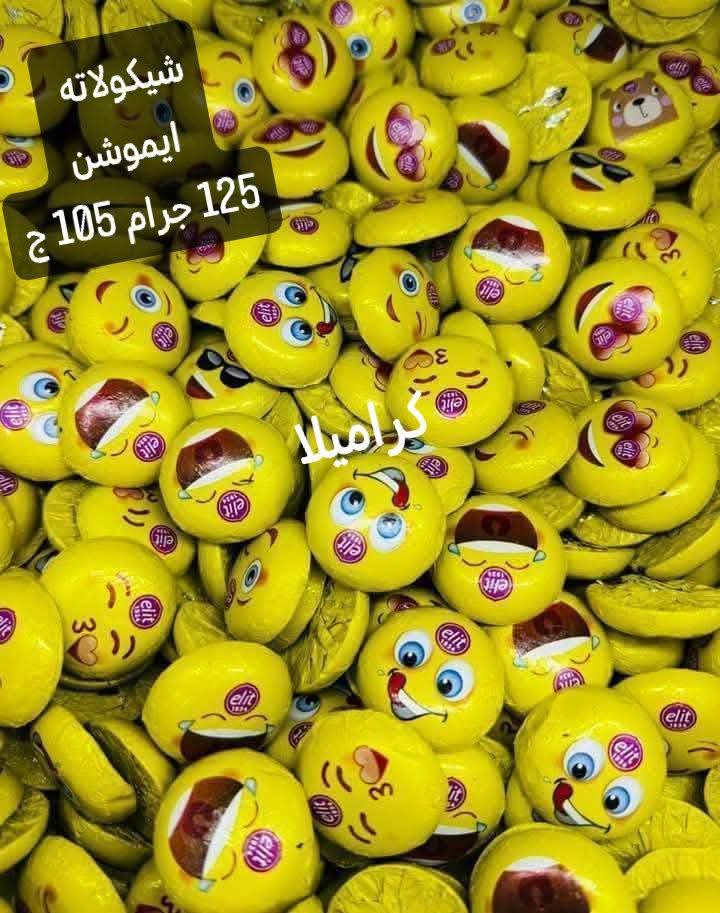 شيكولاته ايموشن كيس 125 جرام  Preview Image