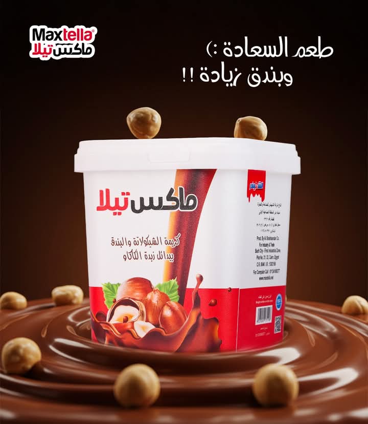 شيكولاته ماكس تيلا 900 جرام Preview Image