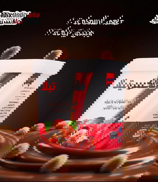شيكولاته ماكس تيلا 900 جرام Image 1 Preview