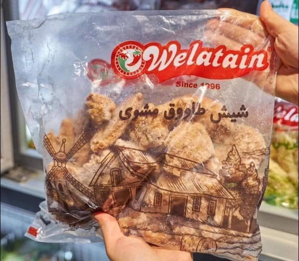 شيش طاووق ولعتين  Image 1 Preview