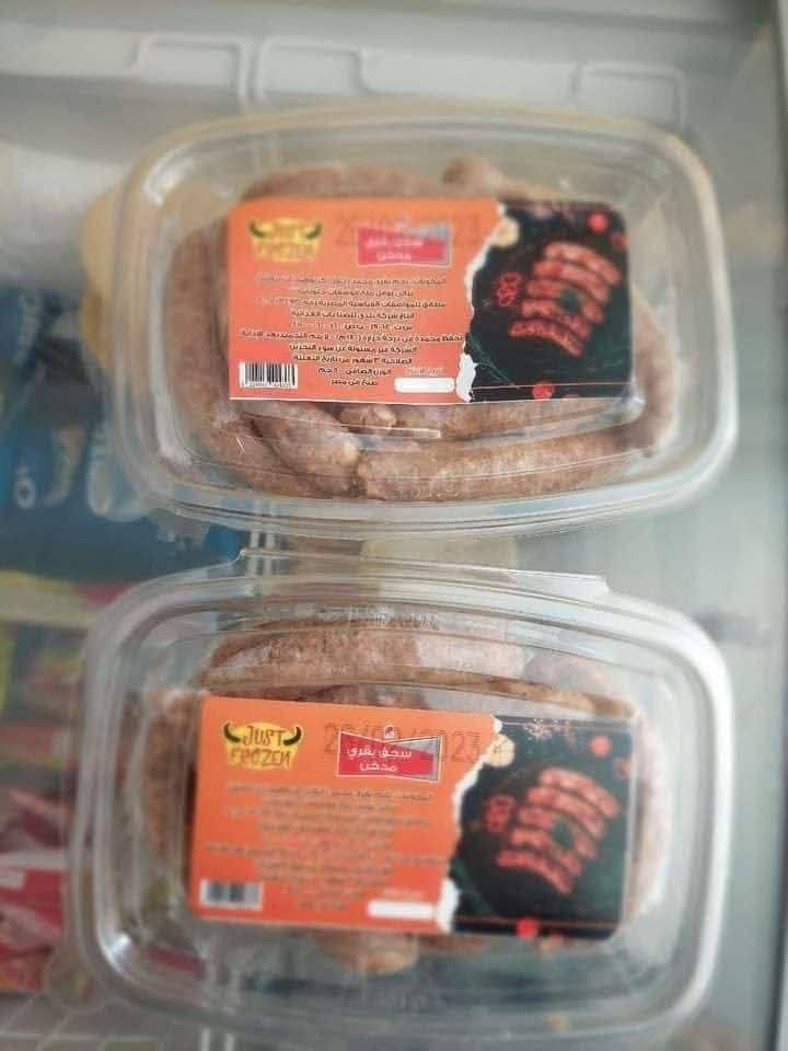 سجق بلدى 500 جرام جاست Preview Image