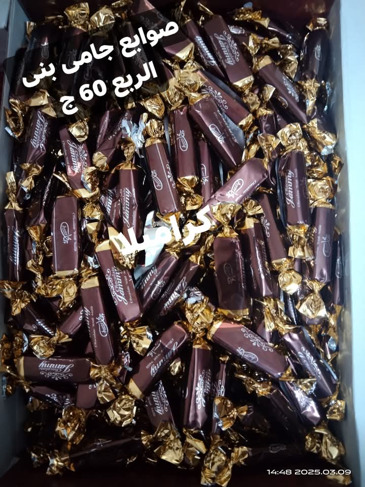 صوابع جامى بنى الكيس 250 جرام Preview Image
