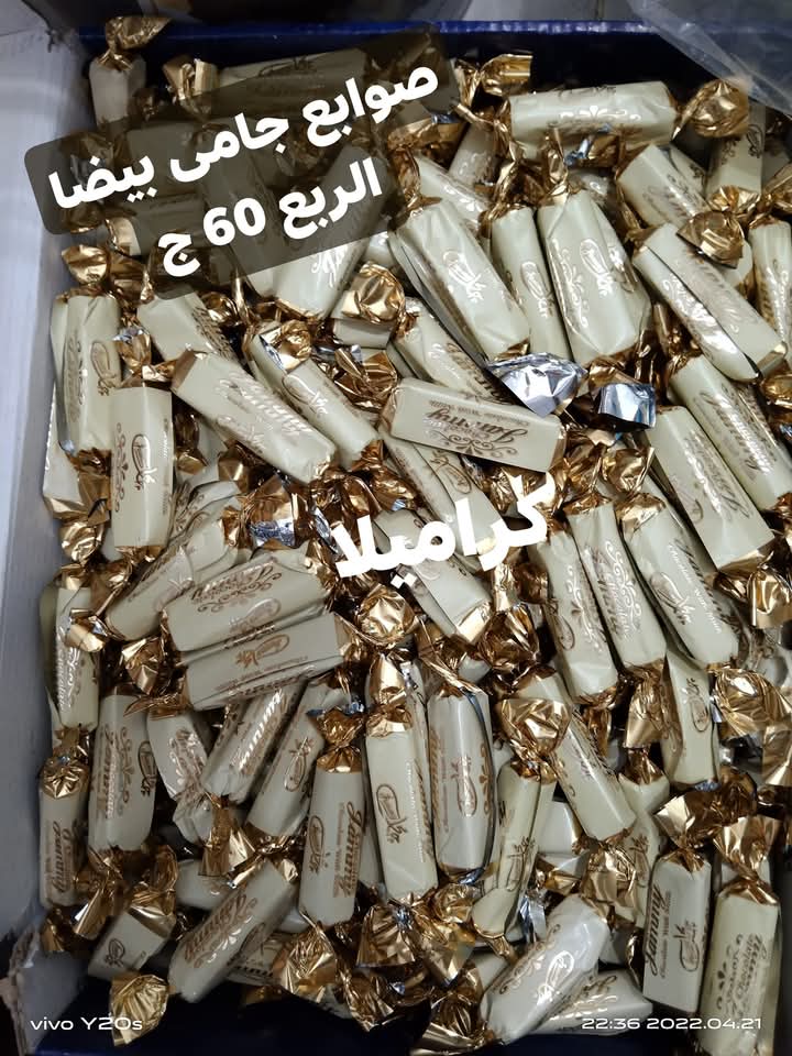 صوابع جامى بيضا الكيس 250 جرام  Preview Image