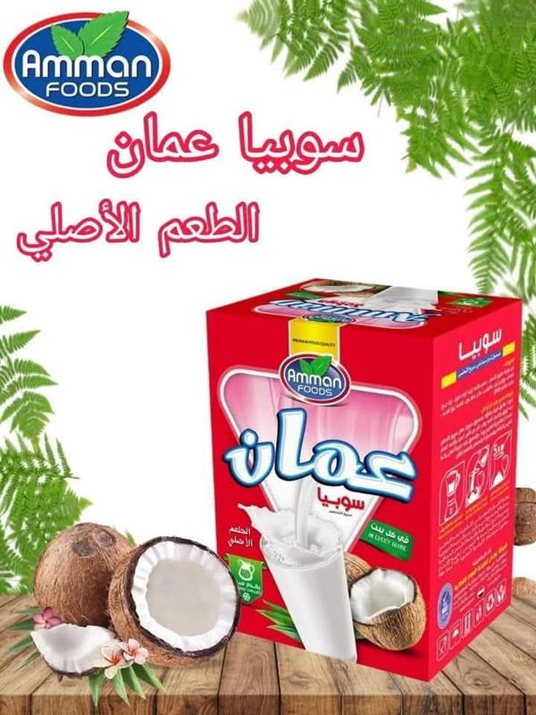 سوبيا عمان 750 جرام  Image 1 Preview