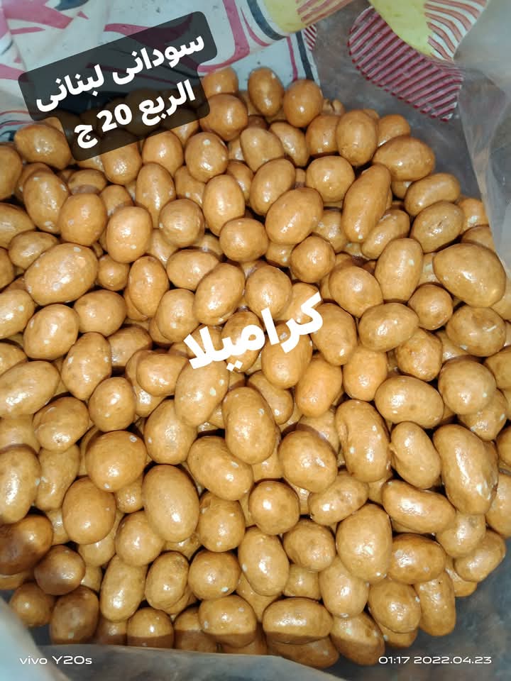 سودانى لبنانى الكيس 250 جرام  Preview Image