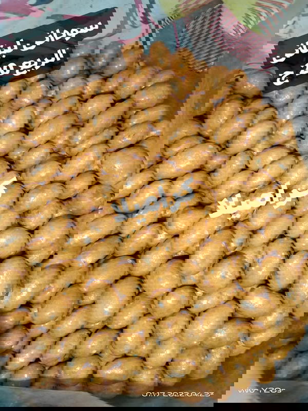 سودانى لبنانى الكيس 250 جرام  Image 1 Preview