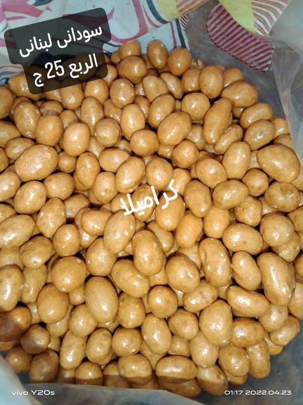 سودانى لبنانى الكيس 250 جرام  Image 1 Preview