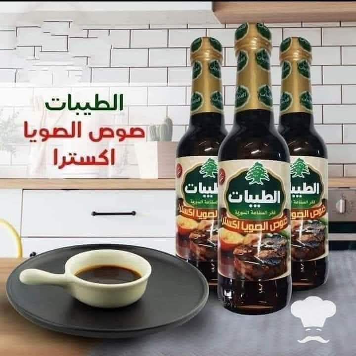 صويا صوص الطيبات  Preview Image