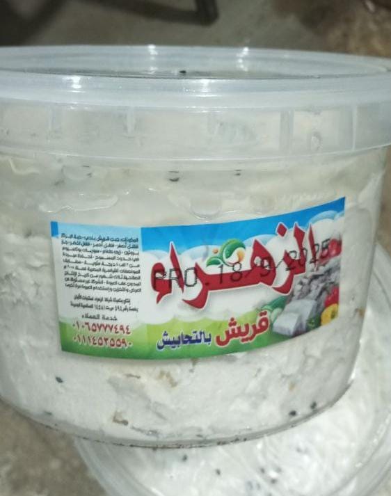 تحابيش بارد Preview Image