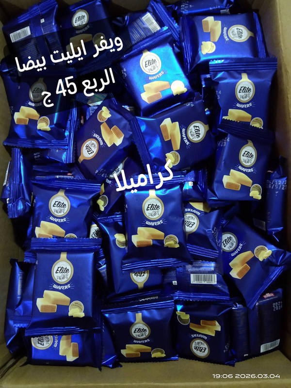 ويفر ايليت بيضا كيس 250 جرام  Image 1 Preview