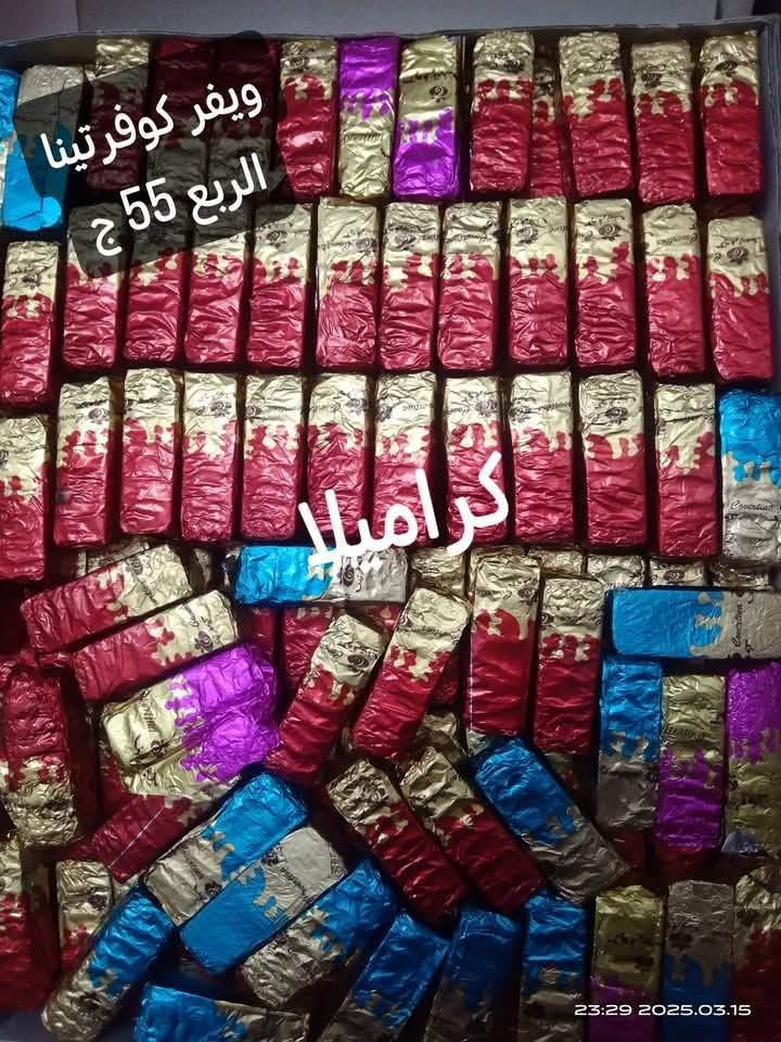 ويفر كوفرتينا الكيس 250 جرام Preview Image