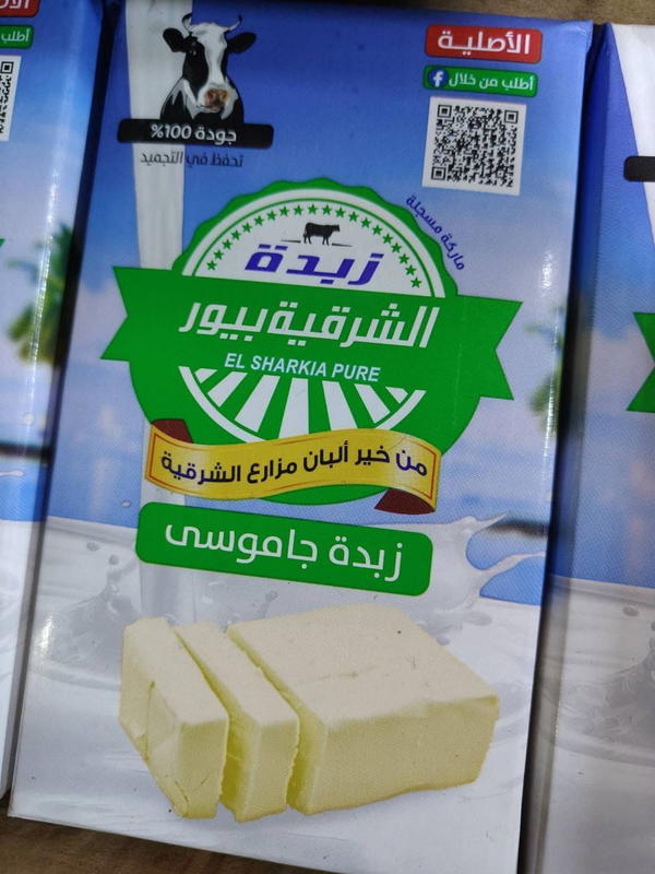 زبده جاموسى بيور الشرقيه Image 1 Preview