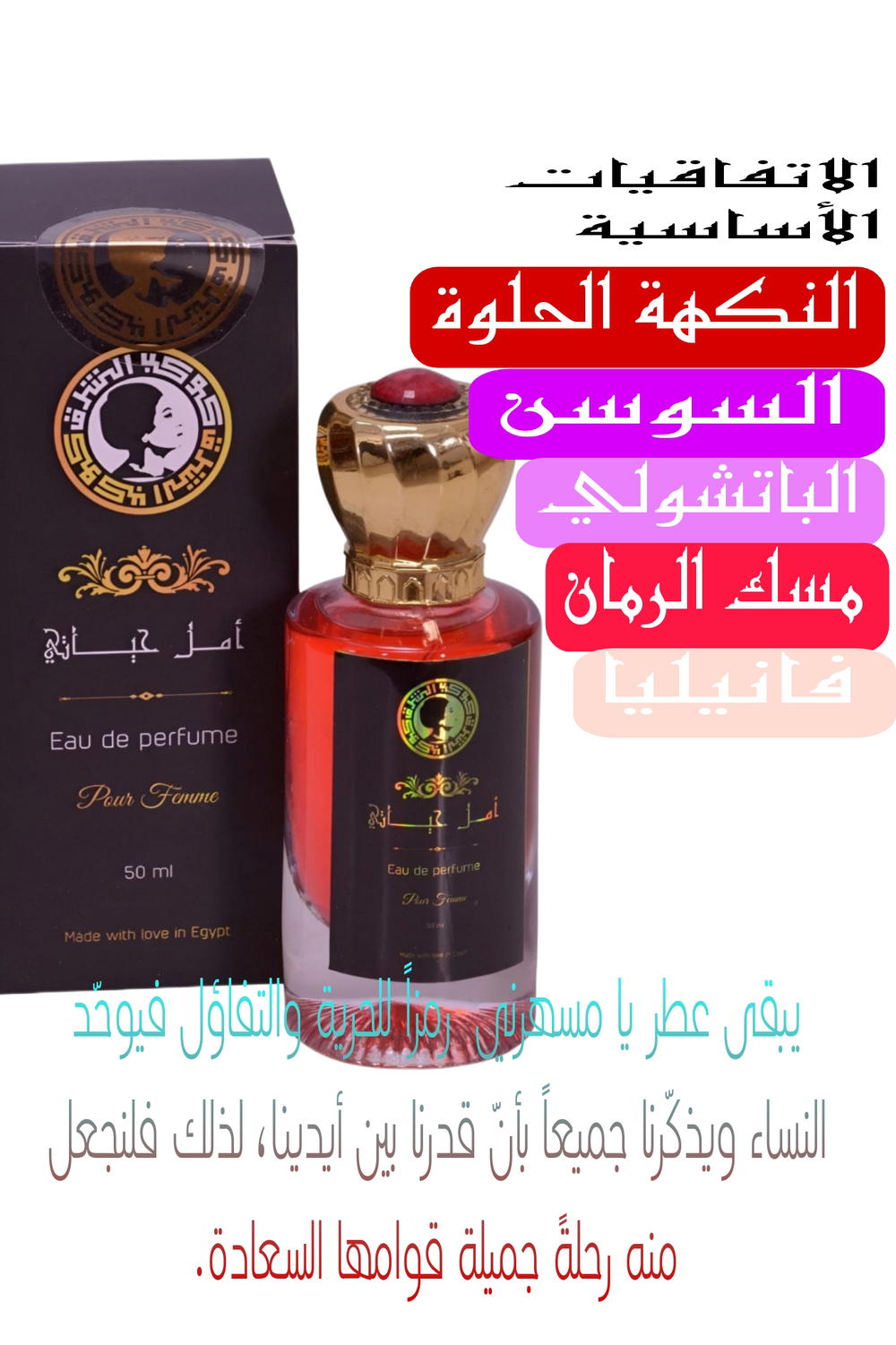 امل حياتي نسائية Preview Image