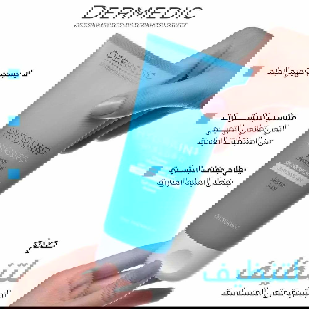 غسولل درماتك بالهاليرون  Preview Image