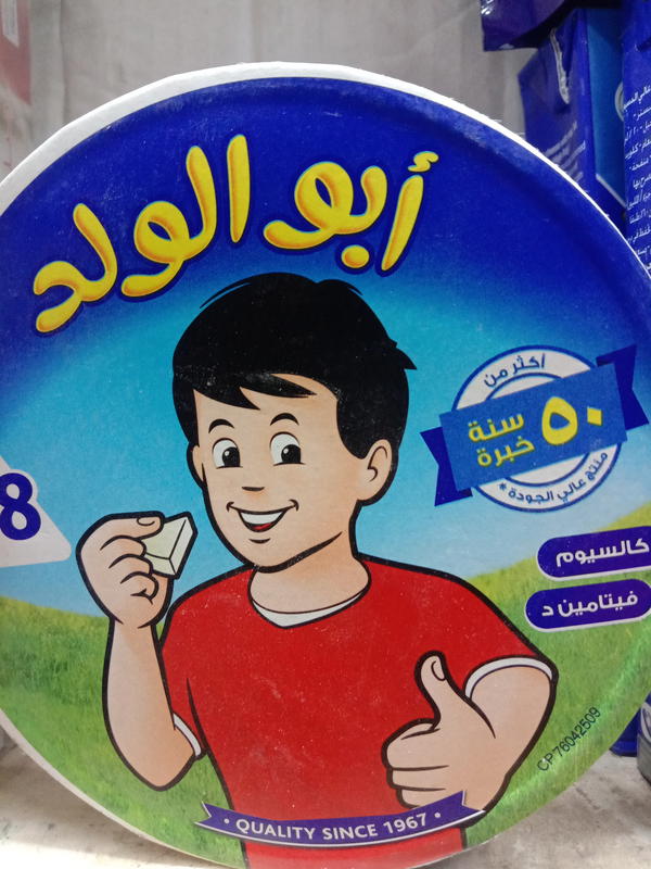 ابو الولد Image 1 Preview