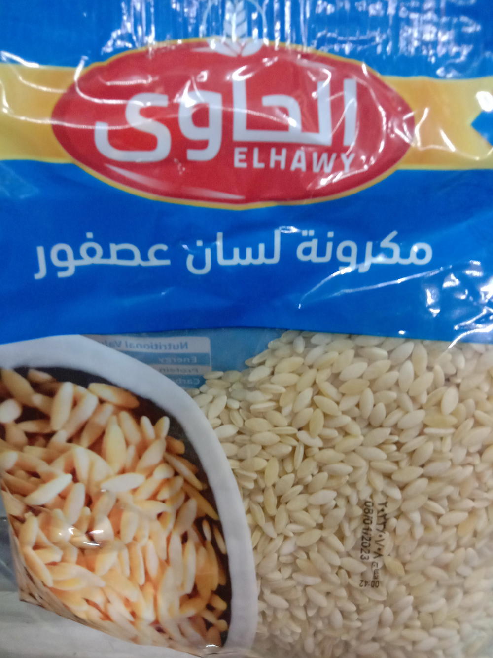 الحاوي لسان عصفور Preview Image