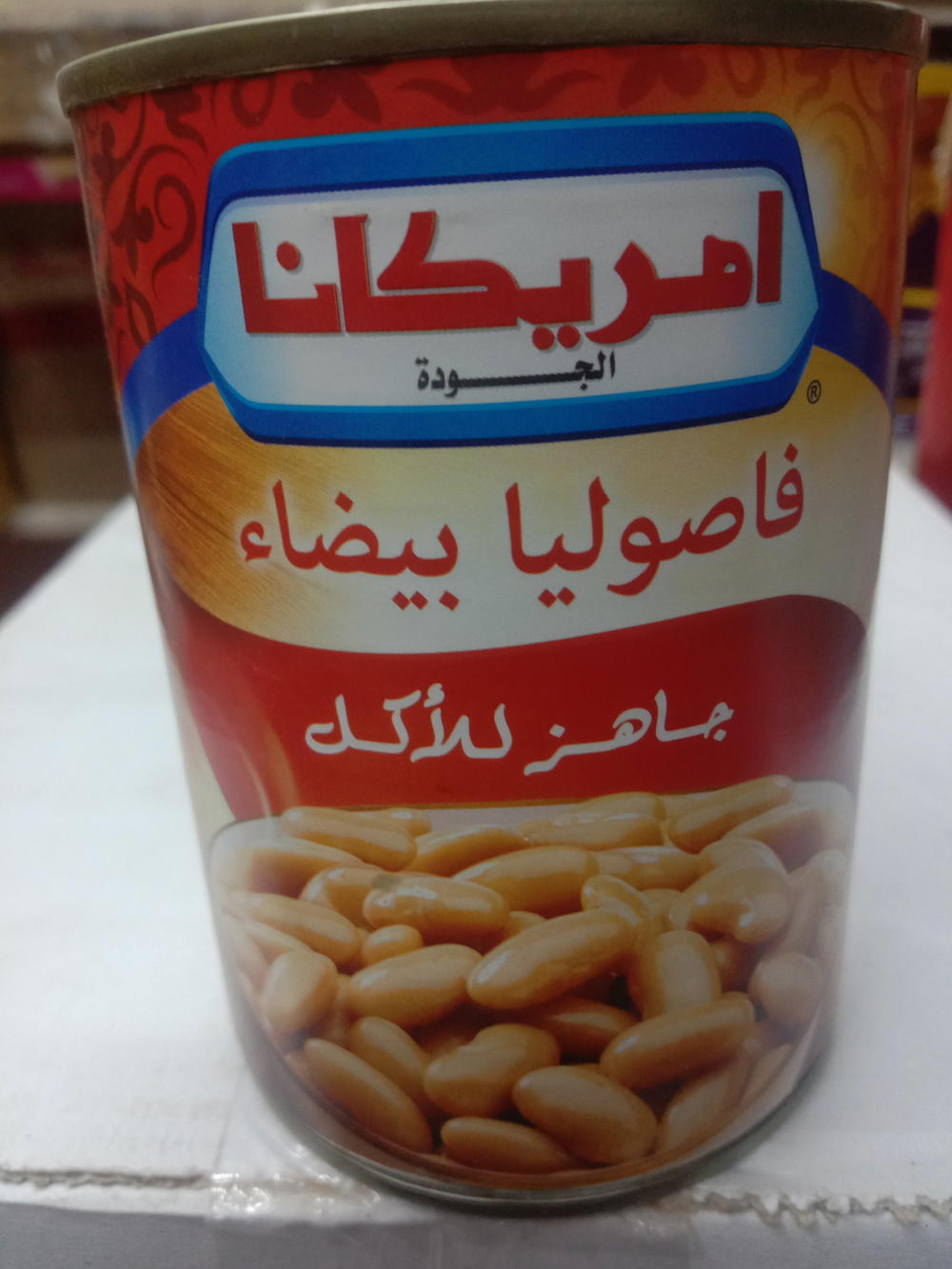 امريكانا فاصوليا بيضاء Preview Image
