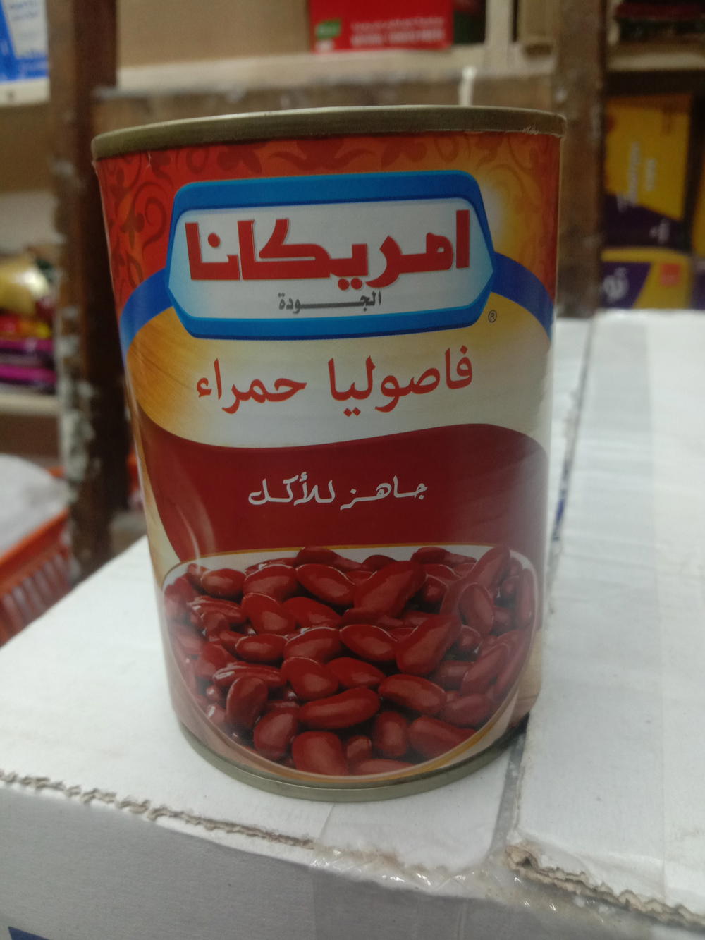 امريكانا فاصوليا حمراء Preview Image