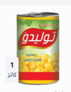 امريكانا ذره حلو Preview Image