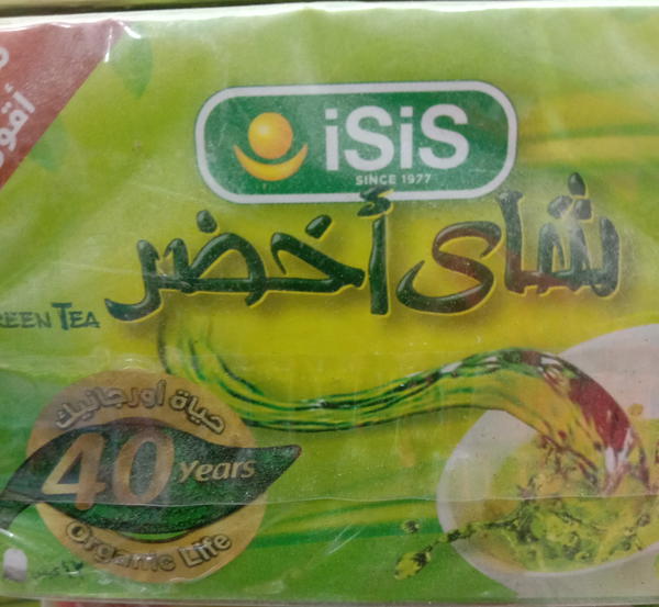 ايزيس Image 1 Preview