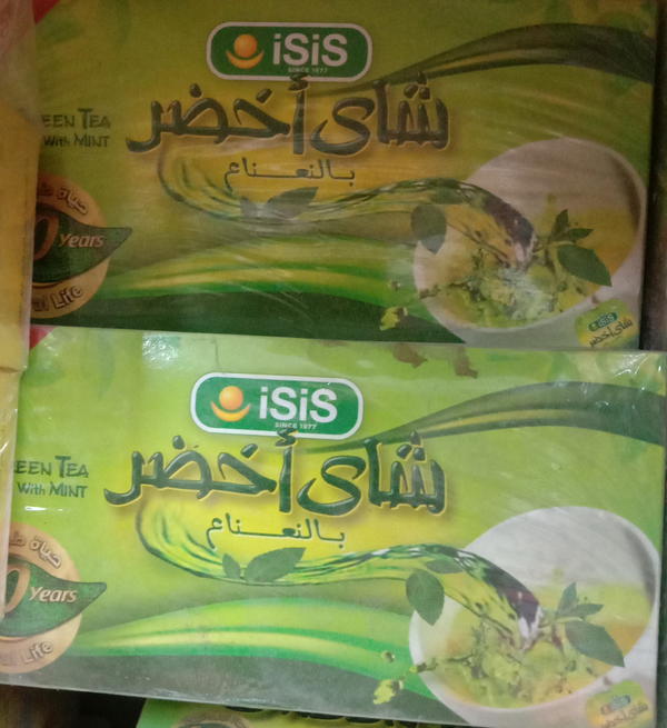 ايزيس Image 1 Preview
