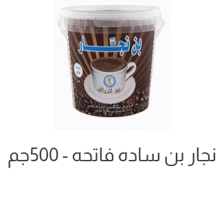 بن النجار Preview Image