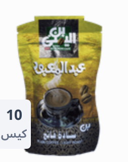 بن اليمني عبد المعبود Image 1 Preview