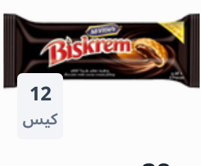 بسكريم Image 1 Preview
