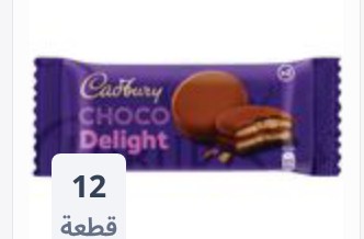 بسكوت ديلايت بالشوكولاته ديري ميلك Preview Image