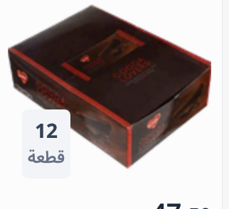 بسكوت كوكو لافرز ويفر Image 1 Preview