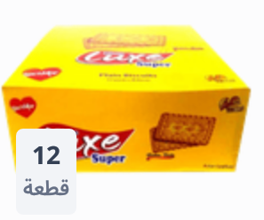 بسكوت لوكس Image 1 Preview