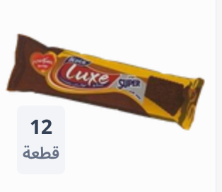 بسكوت لوكس بالشوكولاته Image 1 Preview