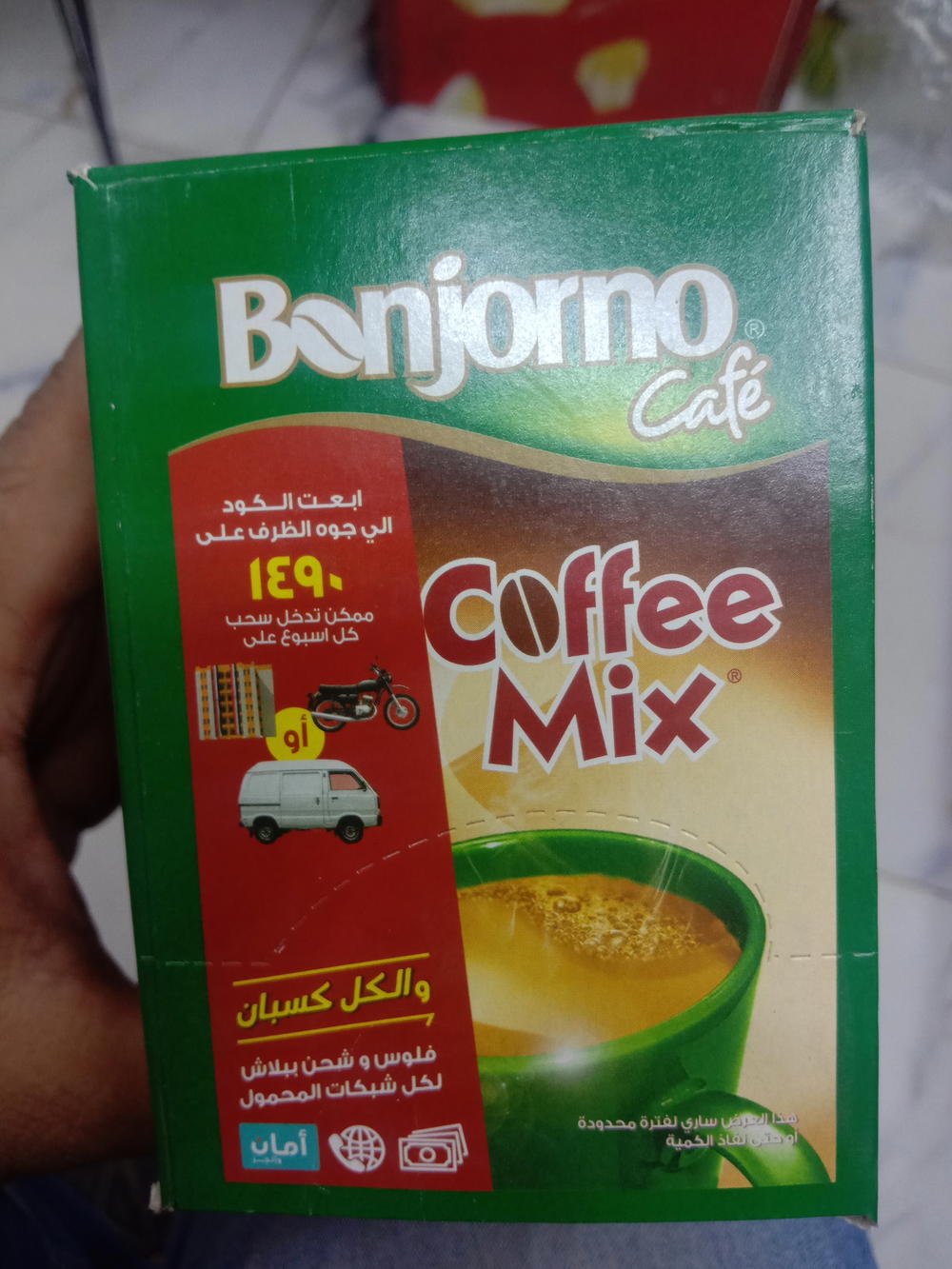 بونجورنو كافيه Preview Image
