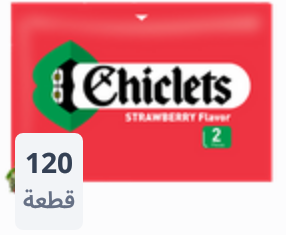 بيبان شيكلس فراوله Image 1 Preview