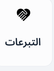 دفع جميع التبرعات اكثر من 350 المستشفيات Preview Image