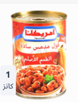 فول امريكانا Preview Image