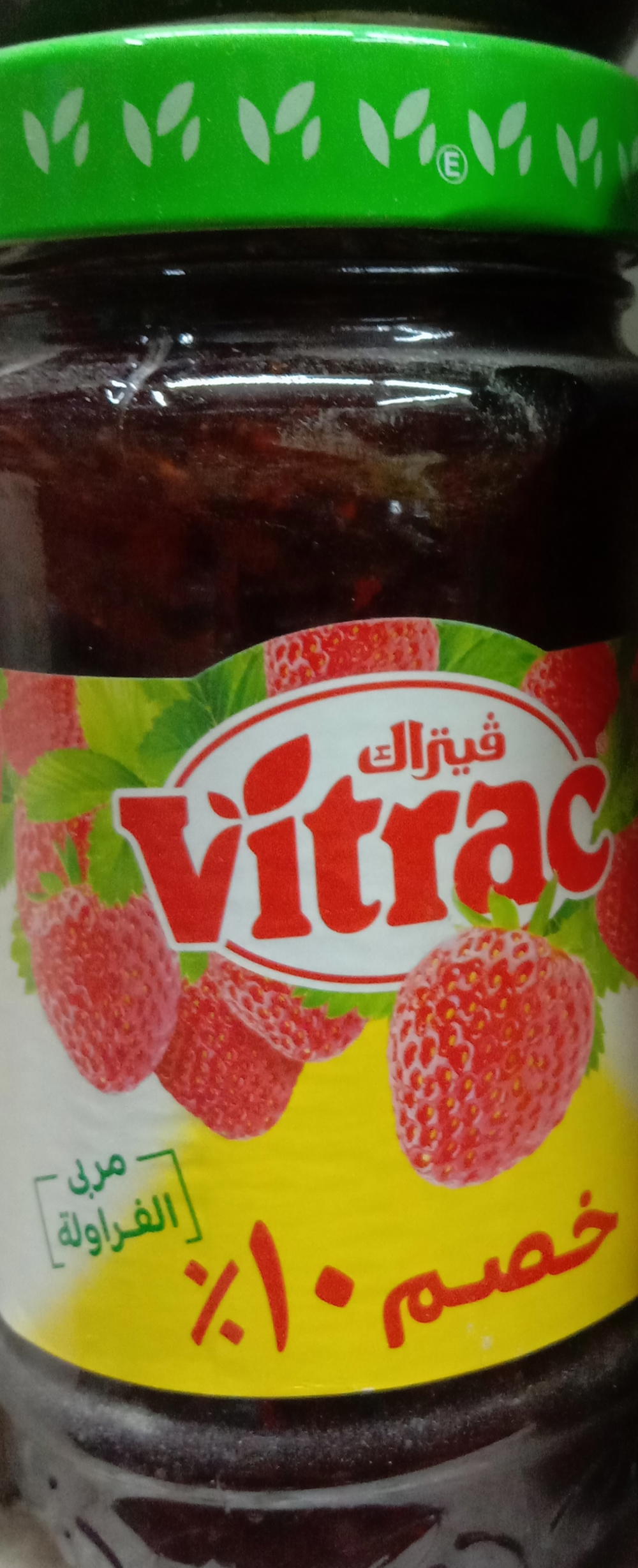 فيتراك مربى فراوله Preview Image