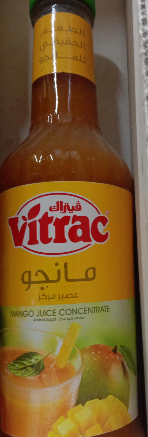 فيتراك شربات Image 1 Preview
