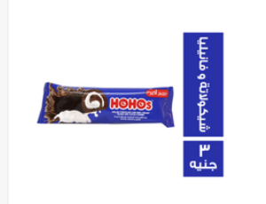 هوهوزشيكولاته Image 1 Preview