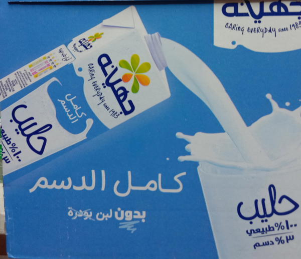 جهينة Image 1 Preview
