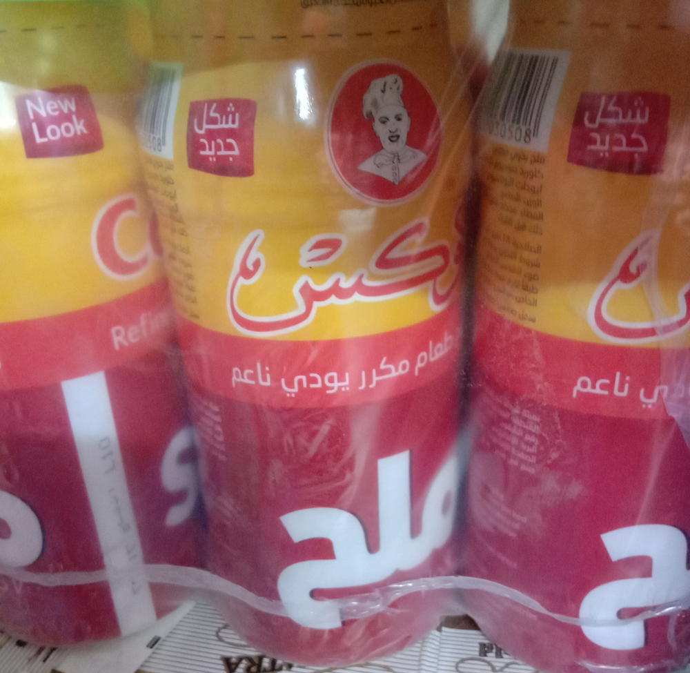 كوكس ملح Preview Image