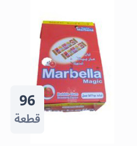 لبان ماربيلا بالعسل Image 1 Preview