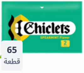 لبان شكلس Image 1 Preview