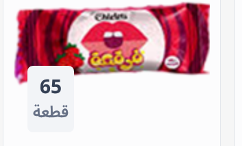 لبان شكلس فرقعه Image 1 Preview