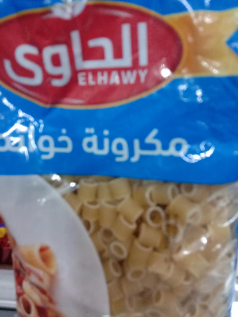 مكرونه الحاوي خواتم Preview Image