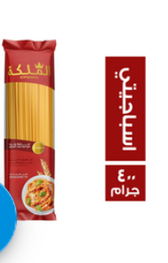 مكرونه الملكه Preview Image