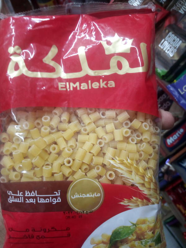 مكرونة الملكة Image 1 Preview