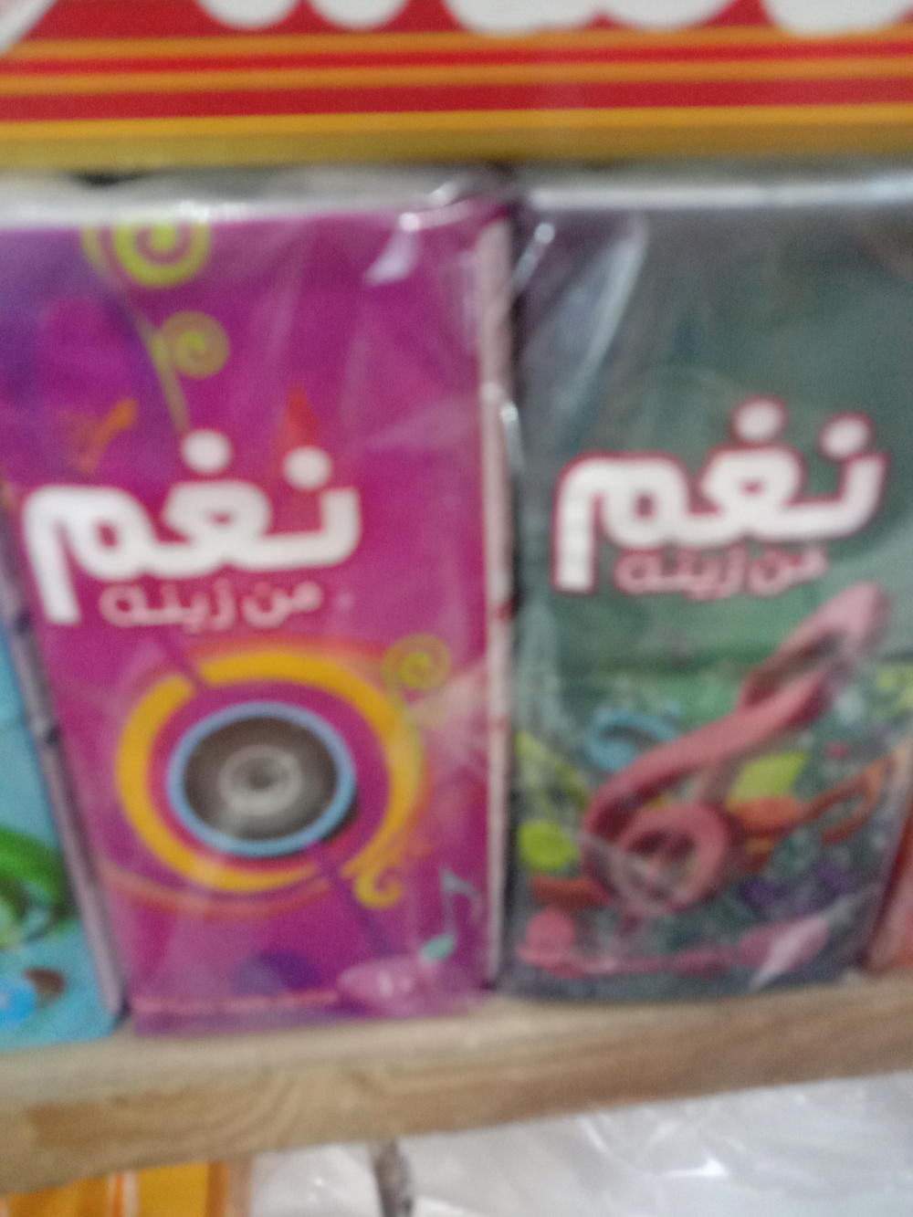 مناديل نغم جيب Preview Image